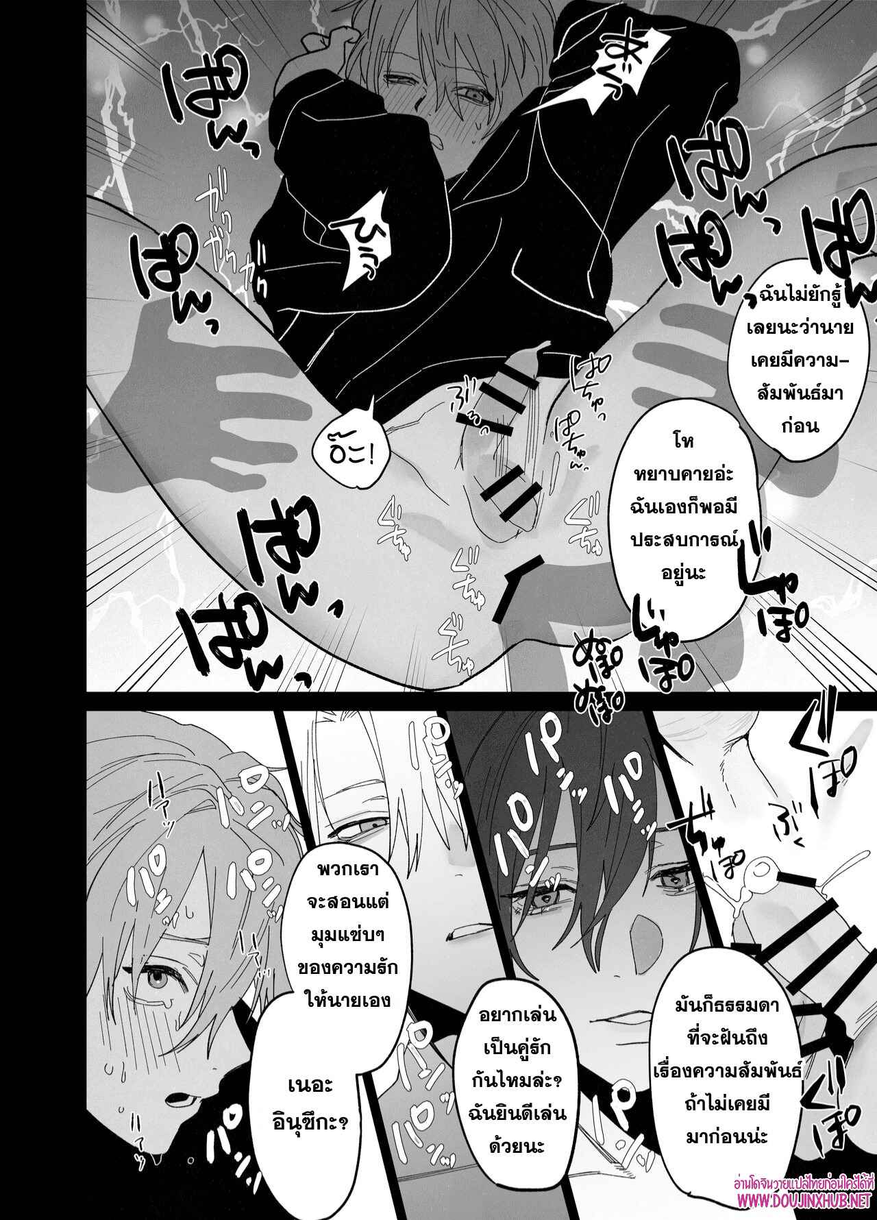 เตียงนี้ไม่มีกติกา